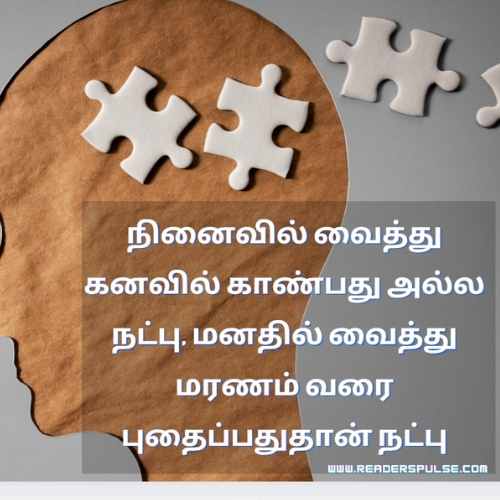 Memories Quotes in Tamil 