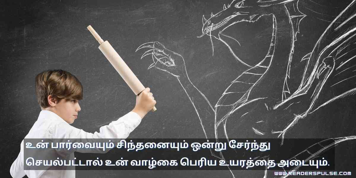Tamil Motivational Quotes