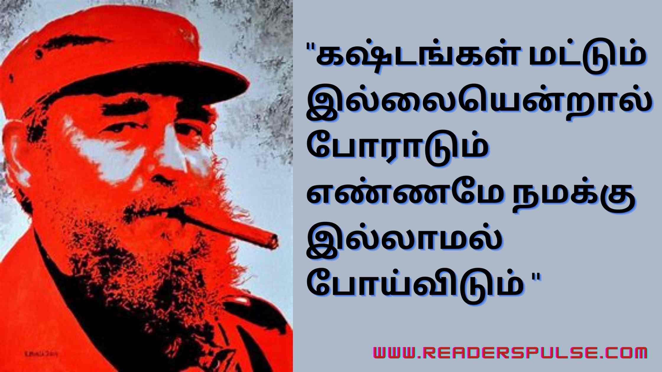 Fidel Castro Quotes In Tamil