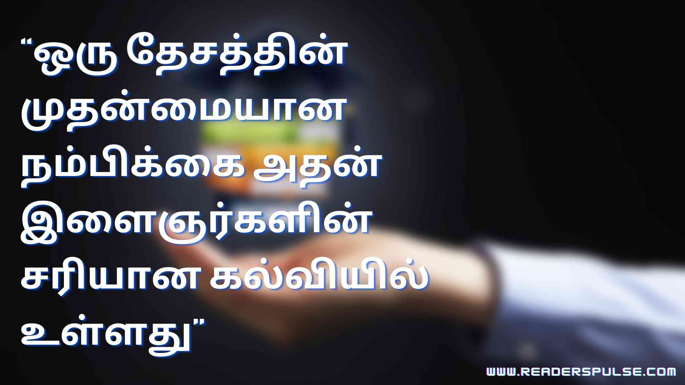 Kalvi Quotes in Tamil