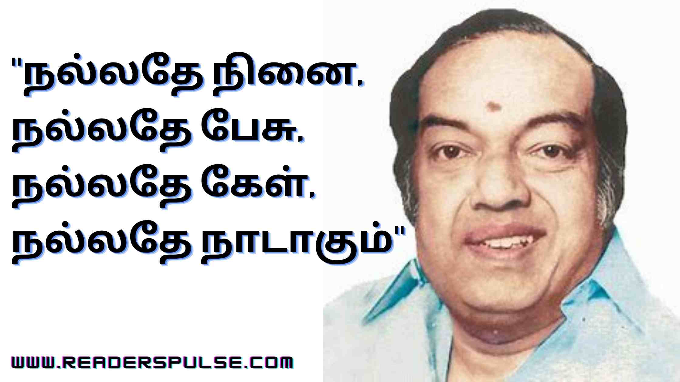 Kannadasan Life Quotes In Tamil 