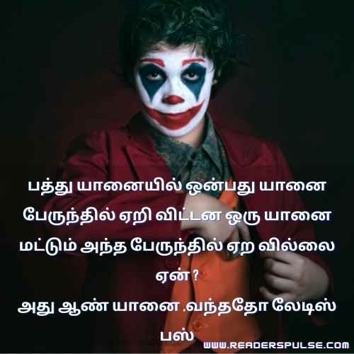 kadi Jokes in Tamil