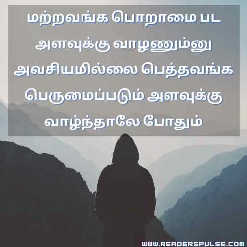 Pain Feeling Life Quotes in Tamil 