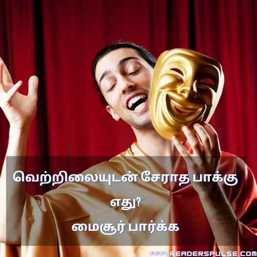 kadi Jokes in Tamil